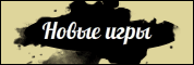 Инфо-партнер