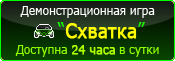демо-игра