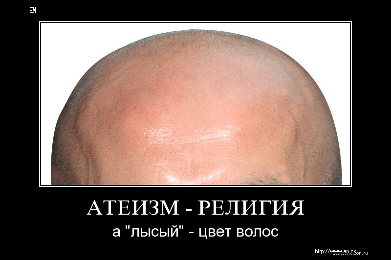 Атеизм в вопросах и ответах