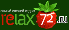 www.relax72.ru
