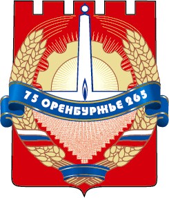 Герб празднования 265-летия Оренбургской губернии и 75-летия Оренбургской области