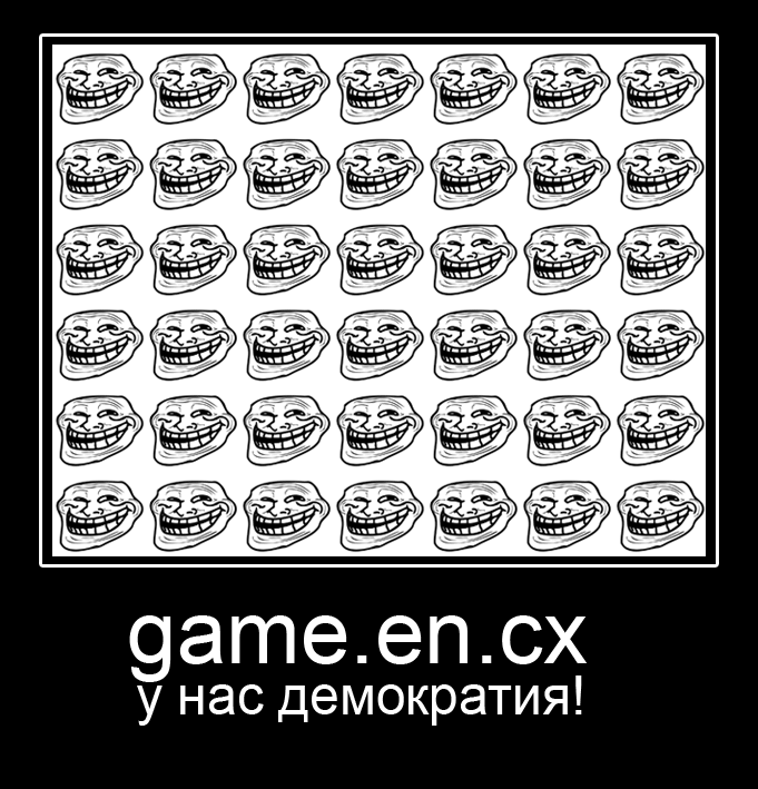game.en.cx