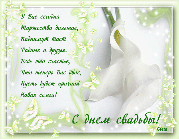 Красивые стихи сыну ко дню свадьбы Красивые стихи сыну ко дню свадьбы