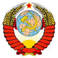 200px-Coat_of_arms_of_the_Soviet_Union_svg.png