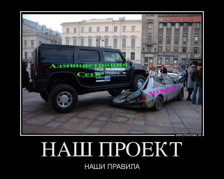 146053_nash-proekt_demotivators_ru.jpg