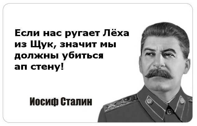 сталинизм.jpg