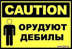 Caution.jpg