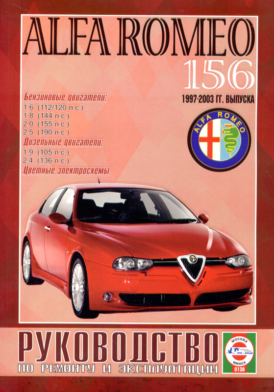 Alfa Romeo 156 1997-2003.jpg