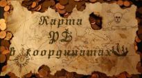 карта