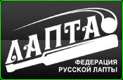Федерация русской лапты
