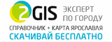 2ГИС