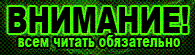 Внимание