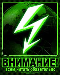 ЭТО ВАЖНО!!!