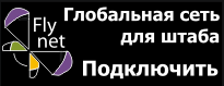 http://www.flynet.su