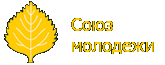 Союз молодежи Ставрополья