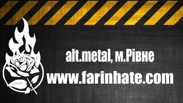 Офіційний сайт гурту FarinHate м. Рівне