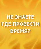 303030.kz | Яркие краски нашего города!