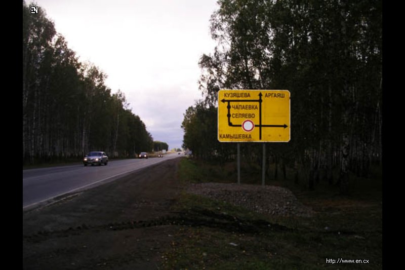 Дороги внутри населенного пункта. Табличка объезд.