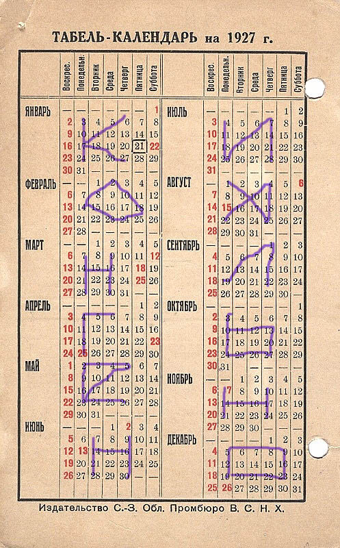 Календарь 1955 года по месяцам. Календарь 1927 года. Календарь 1937 года. Календарь 1932 года. Календарь 1927 года по месяцам.