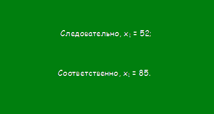К Доске!