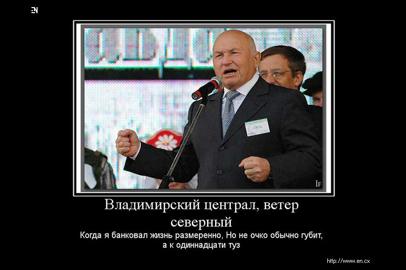 Не очко обычно. Владимирий йкнтрвл ыкткр Северный. Владимирский централ ветер Северный. Мем Владимирский централ ветер Северный. Когда я банковал жизнь разменяна.