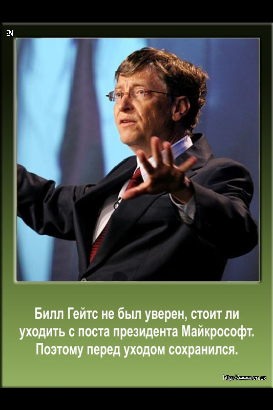 Задача от билла гейтса про кражу. Билл Гейтс часый. Билл Гейтс 1999 год. Билл Гейтс фото 2022. Билл Гейтс часы.