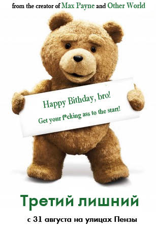 Happy Bithday, RomaVaskin!