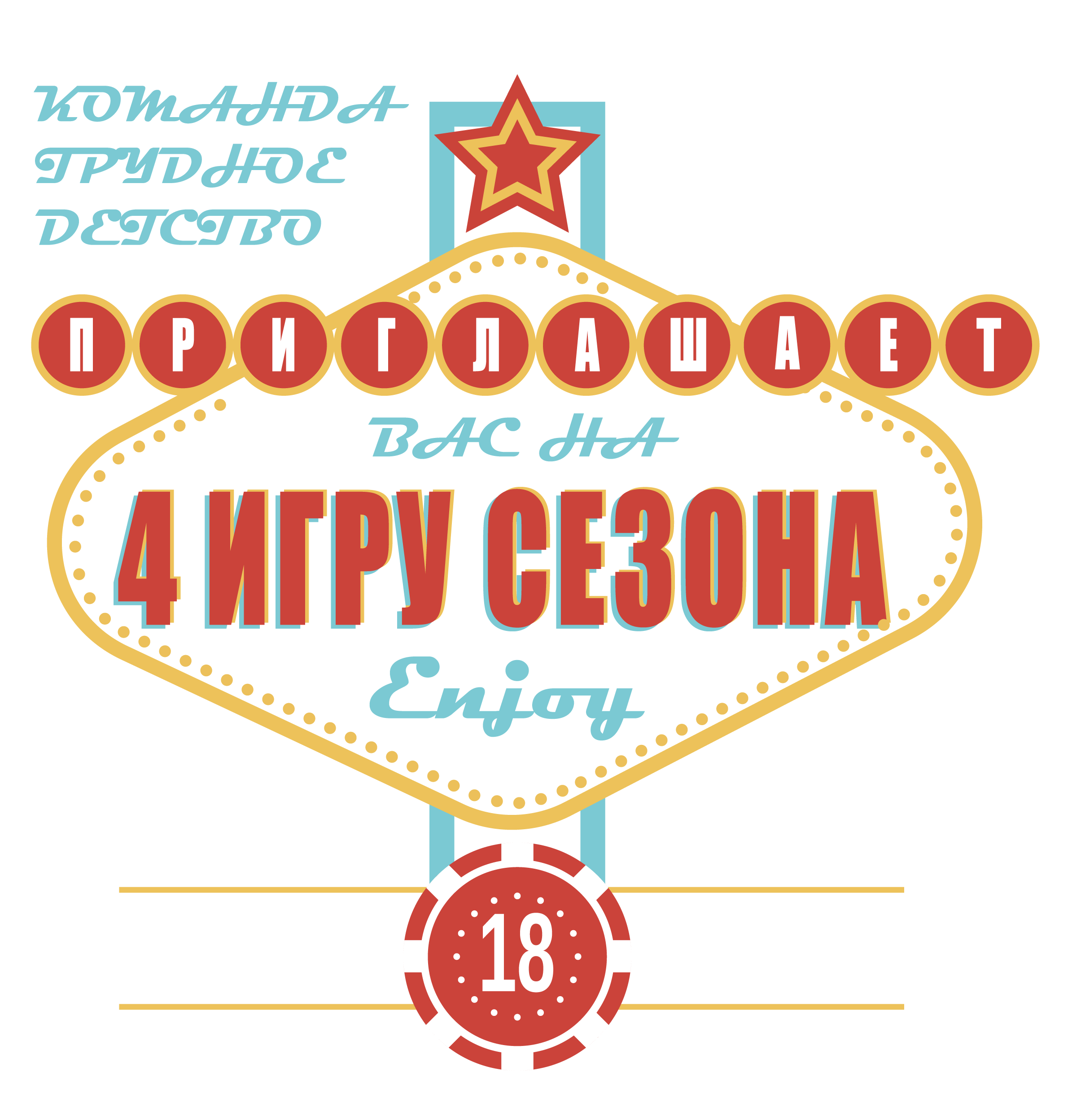 название игры