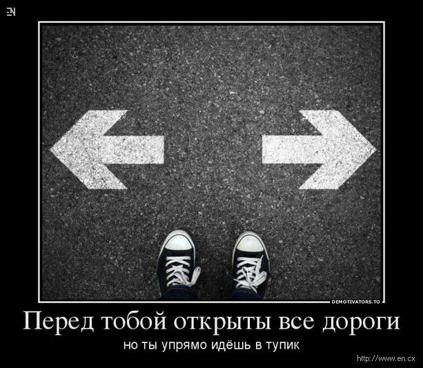 Варианты есть всегда. Выбор есть всегда. У человека всегда есть выбор. Выбор есть всегда юмор.