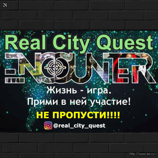 Encounter чита