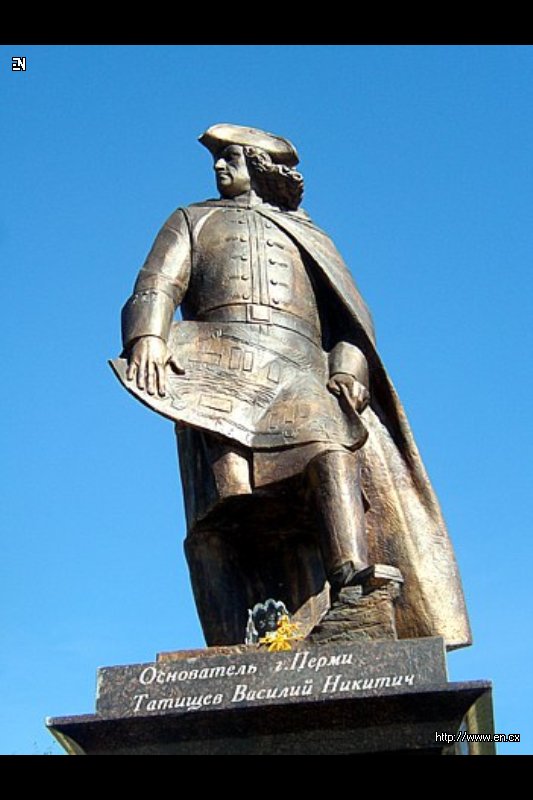 Татищев пермь. Татищев пермь