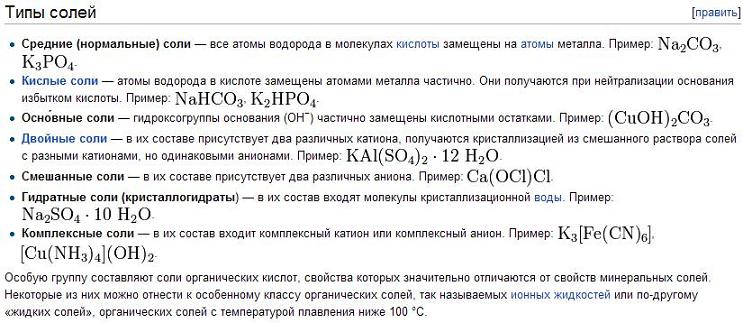 Полученные смешанные соли. Примеры смешанных солей. Смешанные соли примеры. Смешанная соль примеры. Формулы смешанных солей.