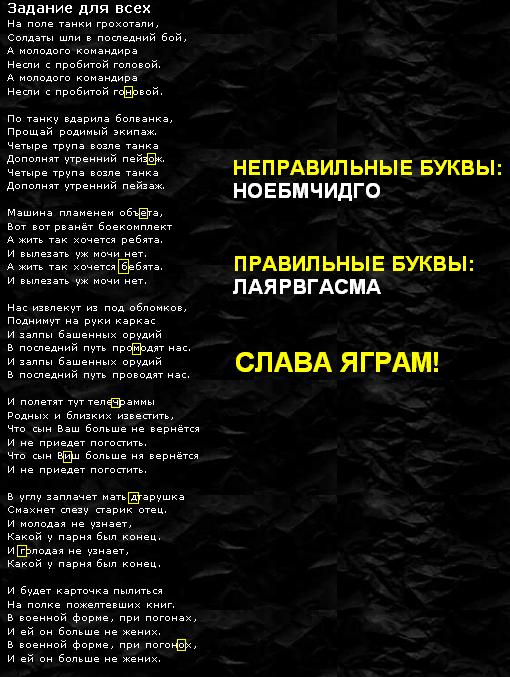 На поле танки грохотали. На поле танки грохотали текст. Текст песни на поле танки грохотали. Слова песни на поле танки грохотали текст. Слова песни по полю танки.