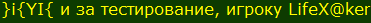 ыыыы.png