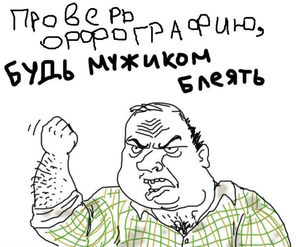 comics_1318481474_orig_Bud-muzhikom-bleat.jpg