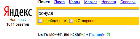 зонуда.png