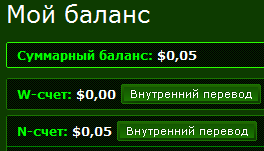 баланс.png