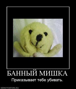 115293_bannyij-mishka.thumbnail.jpg