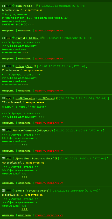 ответы.png