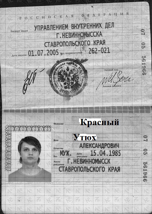Фотографии на паспорт невинномысск