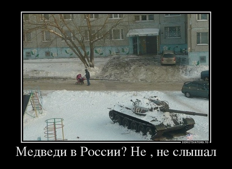 Танк.jpg