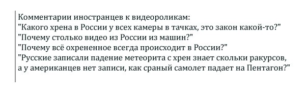 Комментарии иностранцев. Комментарии иностранцев о России. Комментарии иностранных. Комментарии иностранцев дзен. Выпуск комментарии иностранцев.