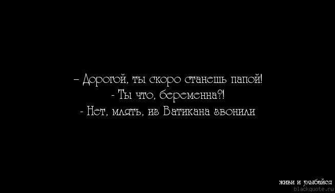 Она знает папа. Цитаты про отца которого нет в живых. Ты знаешь пап не стал он мужем он. Если бы папа был жив. Был бы папа жив.