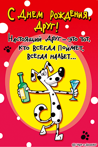 ДР-7.gif