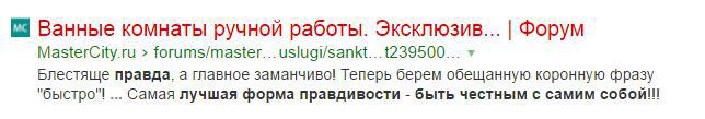 изготовителям ванн