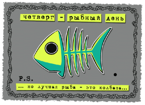 Четверг-важный-день.gif