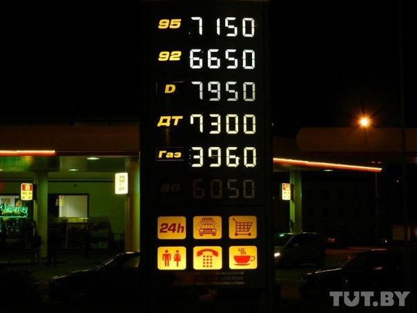 Цена 95 бензина в беларуси. Литр бензина в Белоруссии. Стоимость бензина в Беларуси. Цены на бензин в Белоруссии. Стоимость бензина в РБ на сегодня.
