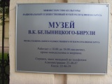 табличка.JPG