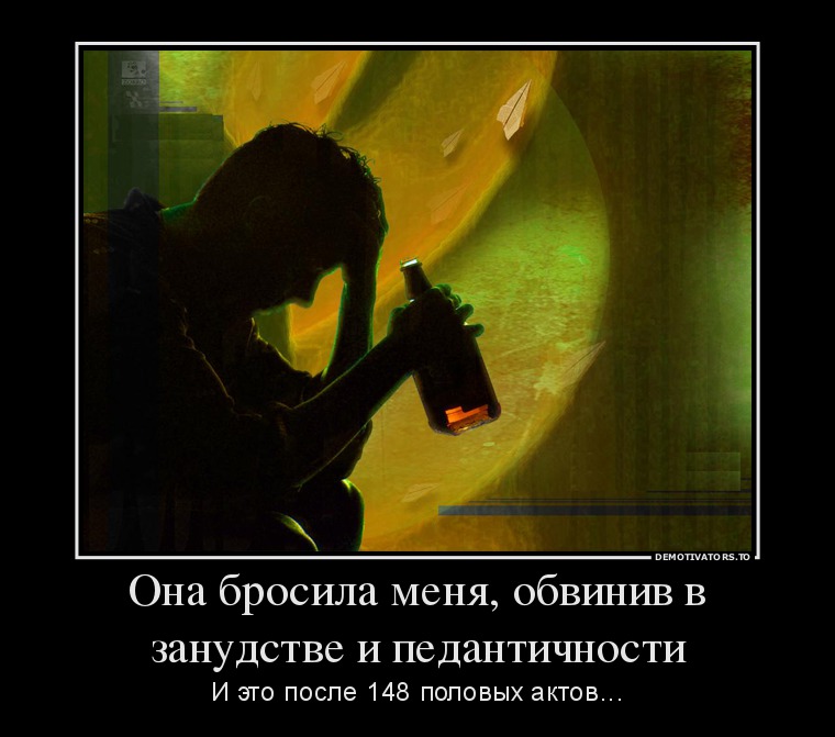 Если вас бросил любимый человек. Она бросила его. Она использовала и бросила. Что делать если бросила девушка. Поиграл и бросил.