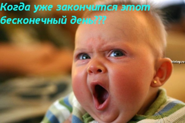 бесконечный день.jpg